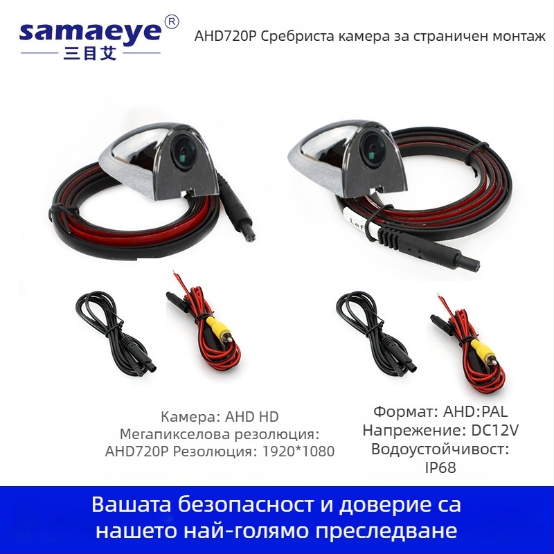 Универсална автомобилна камера за страничен изглед с AHD/CCD изображение, нощно виждане, за лява и дясна мъртва зона, без пробиване