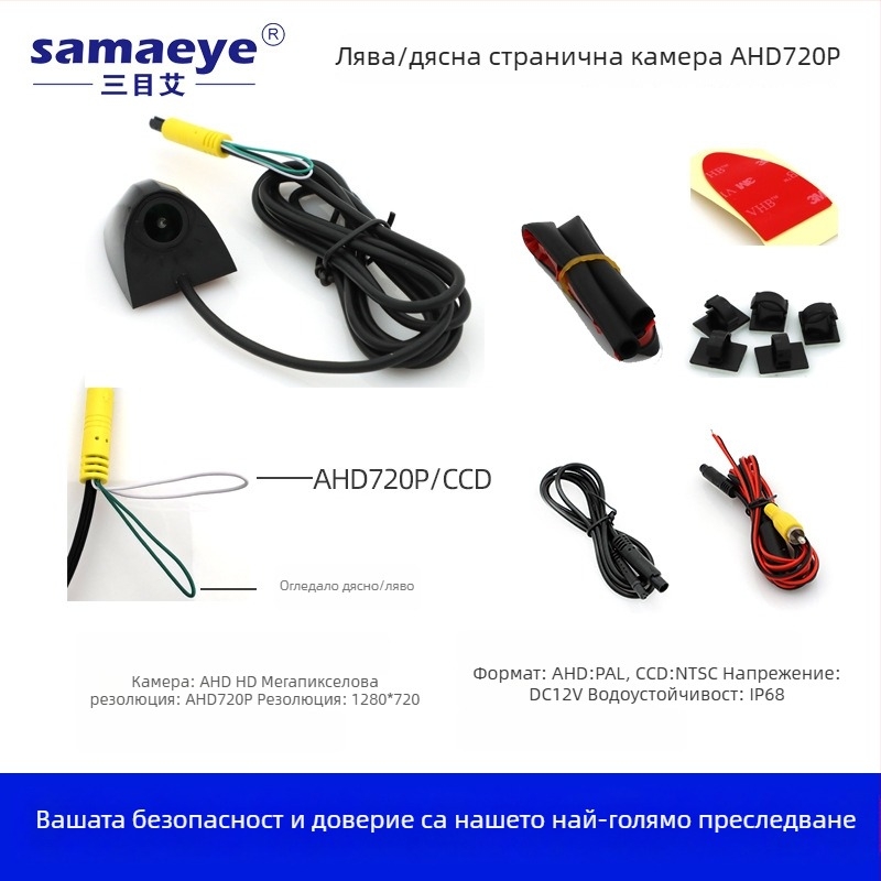 Универсална автомобилна камера за страничен изглед с AHD/CCD изображение, нощно виждане, за лява и дясна мъртва зона, без пробиване