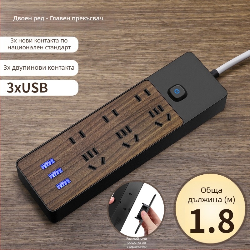 Разклонител с дървесен рисунък, мултифункционален за дом и офис, с USB зареждане