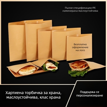 Устойчива на мазнини хартиена торба за хранителна опаковка, еднократна — опаковане на месни сандвичи и палачинки, персонализирана крафт торба