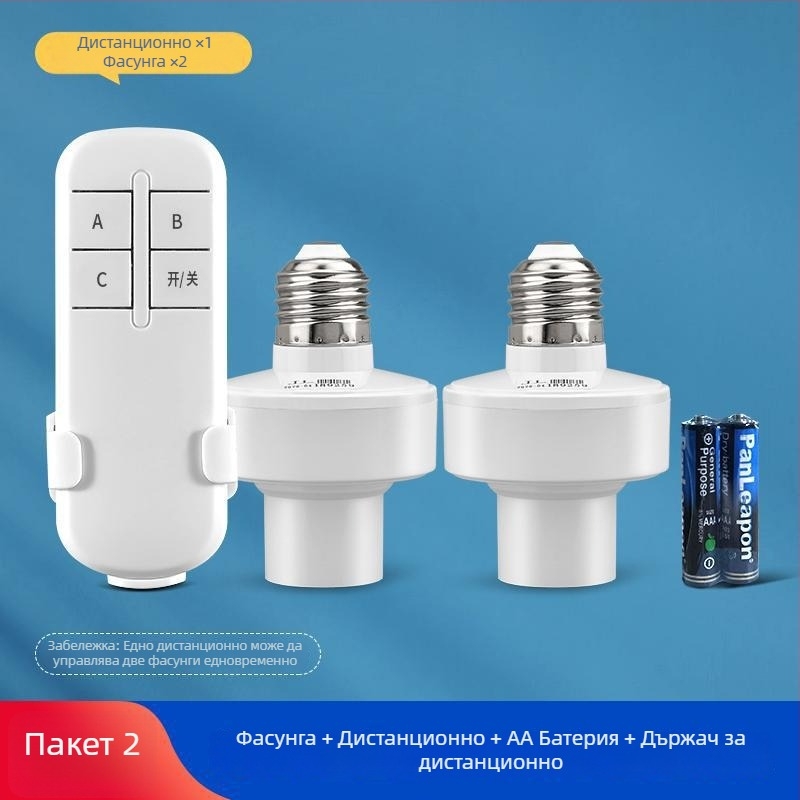 Безжично дистанционно управление за патрон на лампа, 220V, за дома, с таймер за осветление