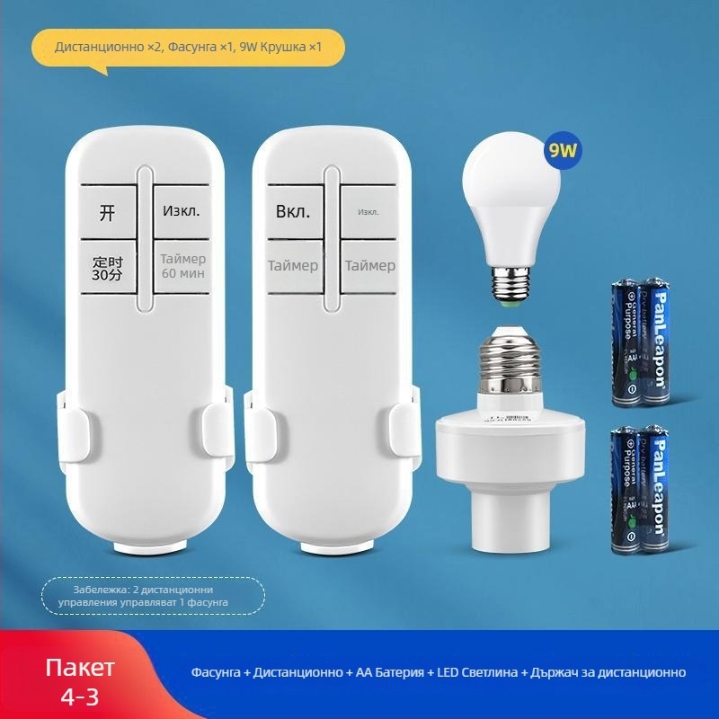 Безжично дистанционно управление за патрон на лампа, 220V, за дома, с таймер за осветление