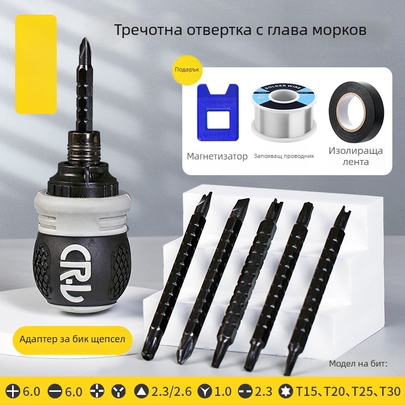 13-в-1 многофункционална отвертка за демонтаж на контакти и панели: триъгълен, U-образен, Y-образен и вътрешна кръстова глава