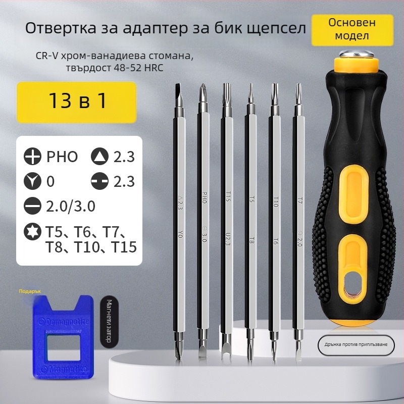 13-в-1 многофункционална отвертка за демонтаж на контакти и панели: триъгълен, U-образен, Y-образен и вътрешна кръстова глава