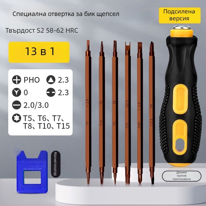 13-в-1 многофункционална отвертка за демонтаж на контакти и панели: триъгълен, U-образен, Y-образен и вътрешна кръстова глава