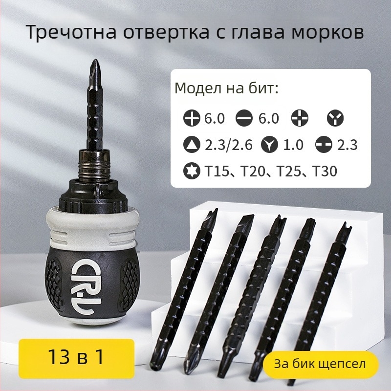 13-в-1 многофункционална отвертка за демонтаж на контакти и панели: триъгълен, U-образен, Y-образен и вътрешна кръстова глава