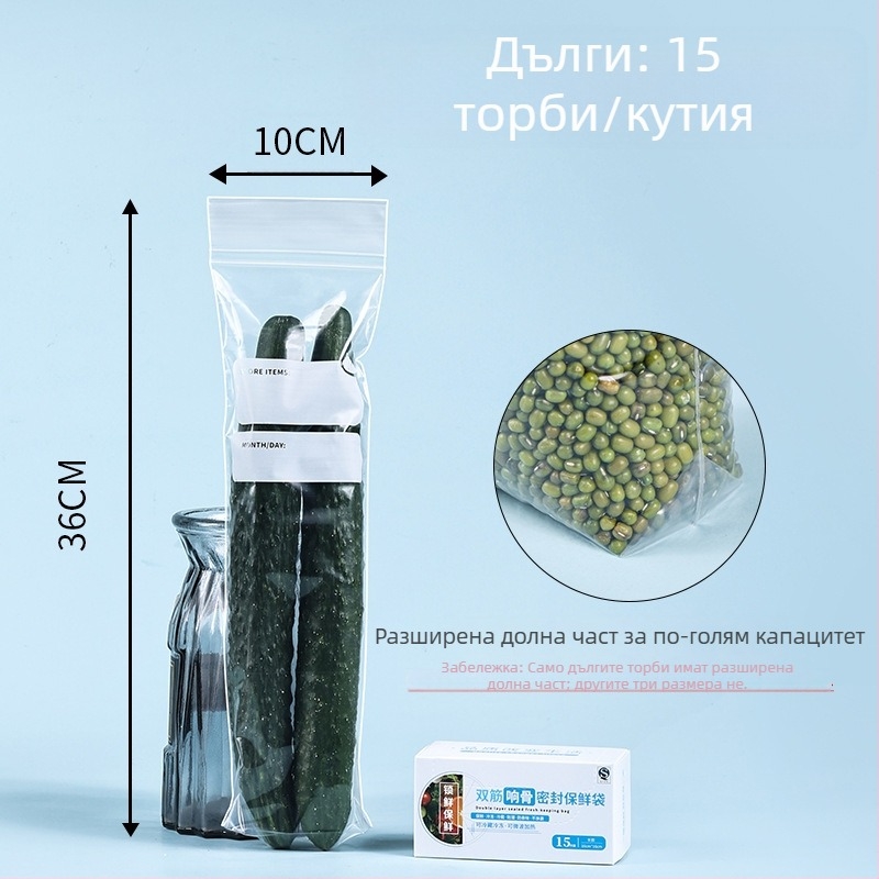 Дълги запечатващи торби за свежест, домашни, хранителен клас, за кухня, хладилник и фризер, разделящи се торбички с цип