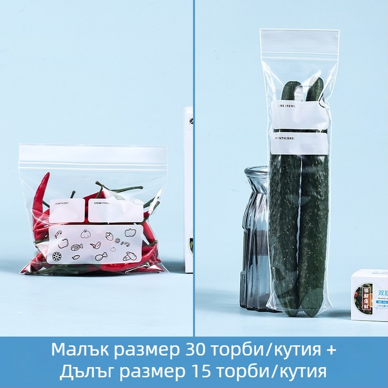 Дълги запечатващи торби за свежест, домашни, хранителен клас, за кухня, хладилник и фризер, разделящи се торбички с цип