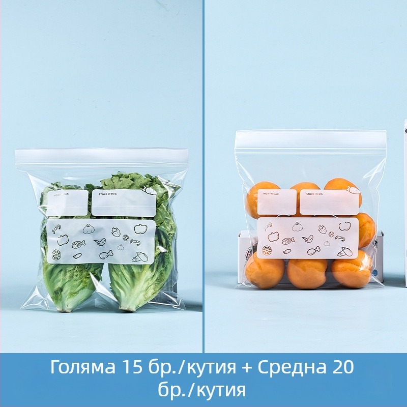 Дълги запечатващи торби за свежест, домашни, хранителен клас, за кухня, хладилник и фризер, разделящи се торбички с цип