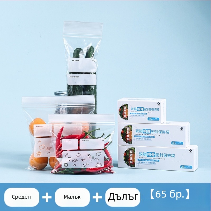 Дълги запечатващи торби за свежест, домашни, хранителен клас, за кухня, хладилник и фризер, разделящи се торбички с цип