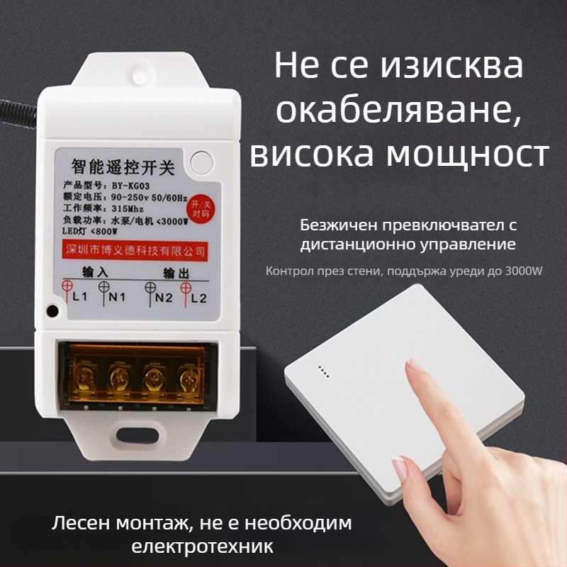 220V безжично дистанционно управление реле за водна помпа и домашно осветление – високопроизводителен двоен контролен превключвател