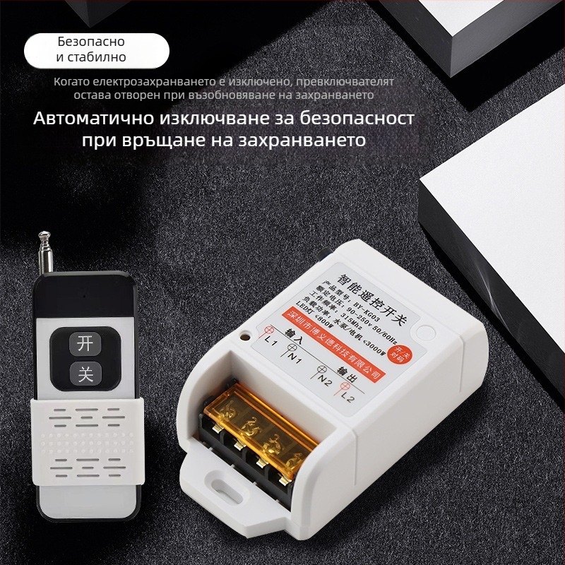 220V безжично дистанционно управление реле за водна помпа и домашно осветление – високопроизводителен двоен контролен превключвател