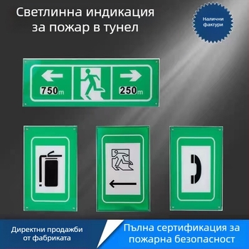 LED аварийна сигнална лампа за тунел със знак за евакуация и пешеходен преход
