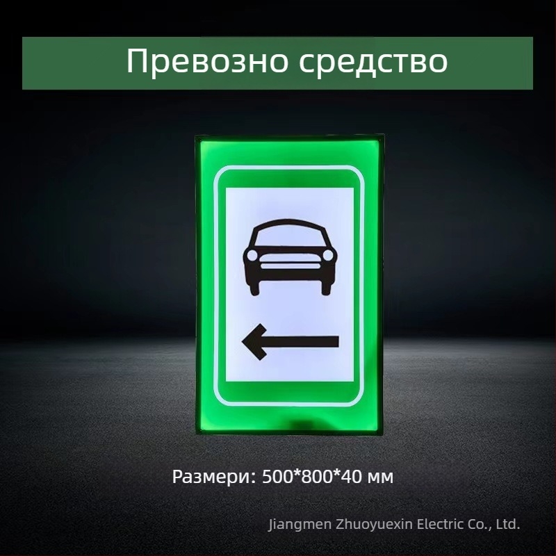 LED аварийна сигнална лампа за тунел със знак за евакуация и пешеходен преход