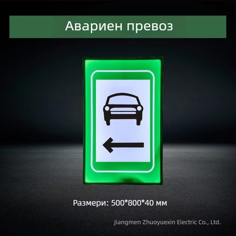 LED аварийна сигнална лампа за тунел със знак за евакуация и пешеходен преход