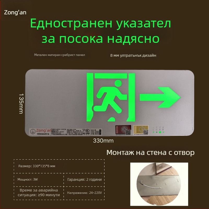 LED индикатор за пожарна евакуация и знак за безопасен изход, неръждаема стомана, 36V
