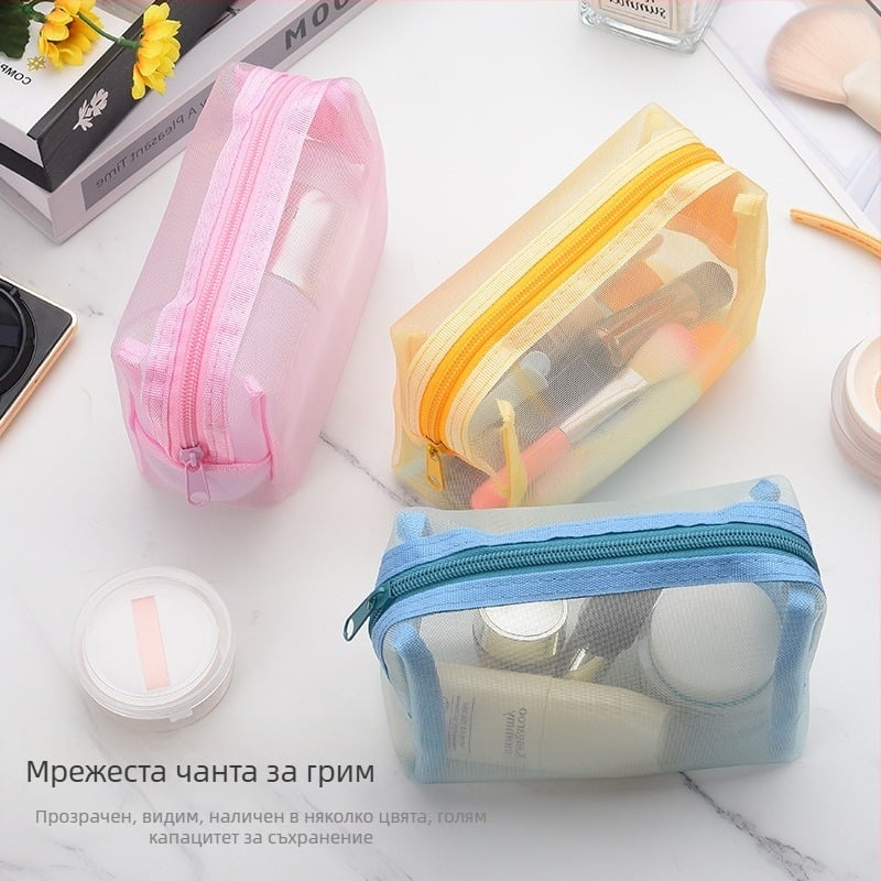 Пътуващ несесер за тоалетни принадлежности с прозрачно мрежесто отделение — голям капацитет за козметика, грижа за кожата и червила