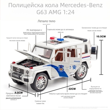 1:24 алуминиев полицейски автомобил за играчки – реалистичен модел за деца