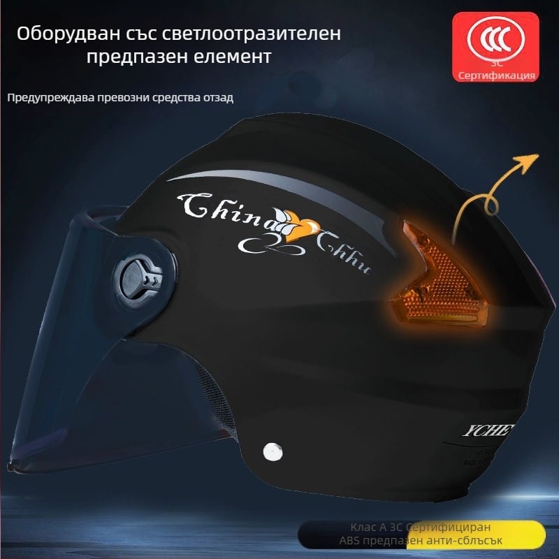 3C-сертифициран каска за електрически превозни средства, летна защита от слънцето, половин каска за електрически мотоциклет, универсална каска за безопасно каране