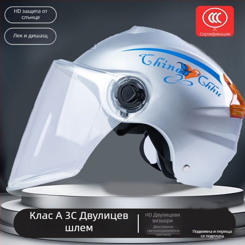3C-сертифициран каска за електрически превозни средства, летна защита от слънцето, половин каска за електрически мотоциклет, универсална каска за безопасно каране