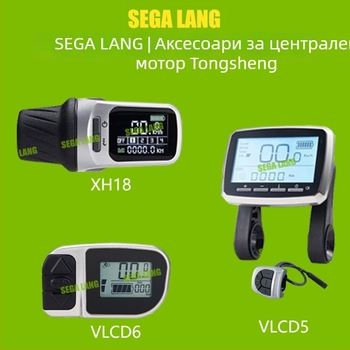 Tongsheng TSDZ2 аксесоари за централен мотор: зъбни колела, инструмент, сензор за въртящ момент, скоростомер