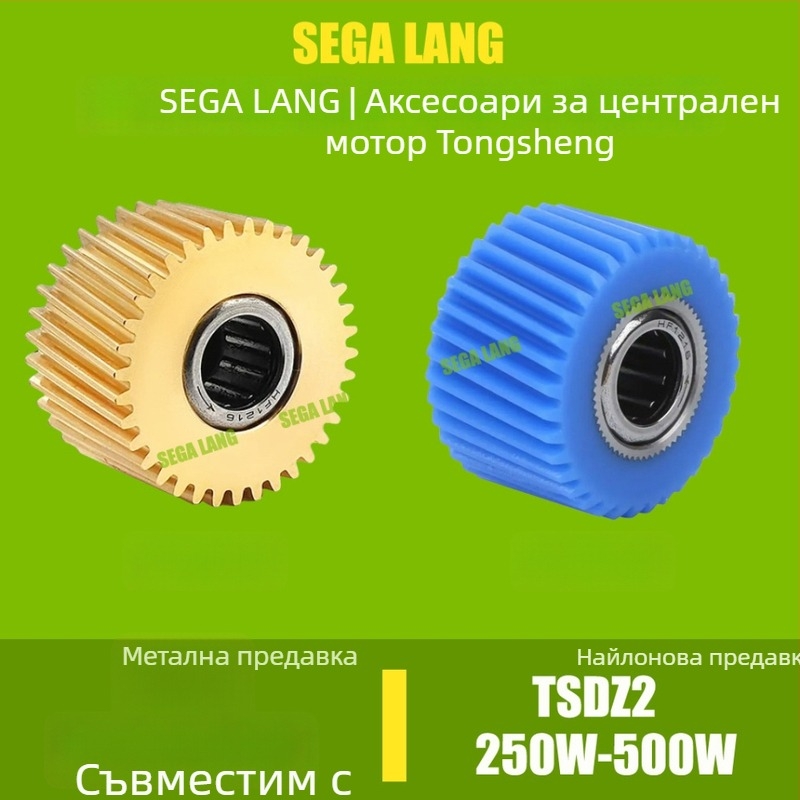Tongsheng TSDZ2 аксесоари за централен мотор: зъбни колела, инструмент, сензор за въртящ момент, скоростомер