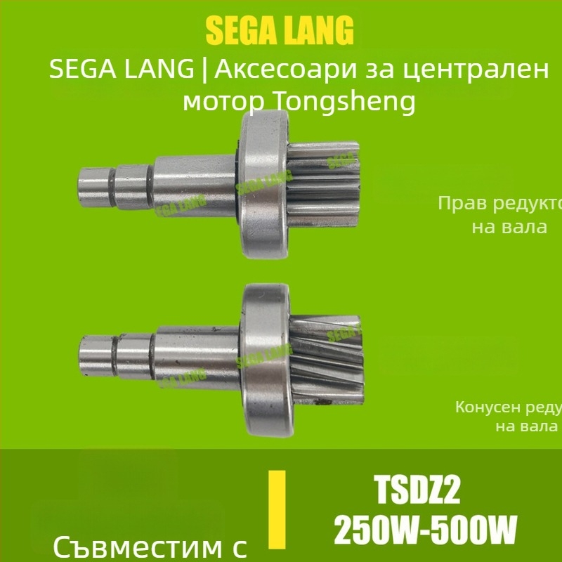 Tongsheng TSDZ2 аксесоари за централен мотор: зъбни колела, инструмент, сензор за въртящ момент, скоростомер