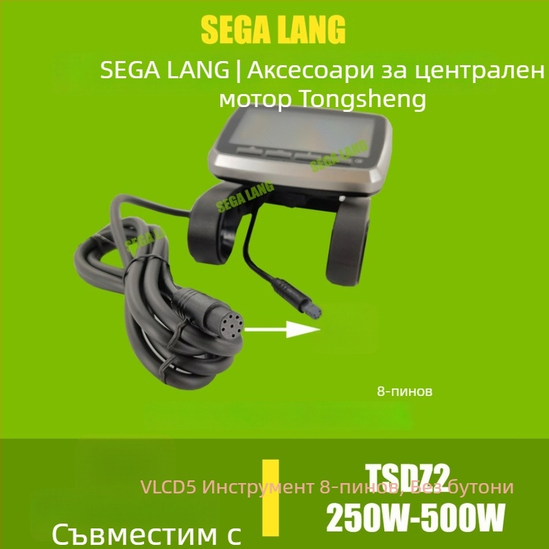 Tongsheng TSDZ2 аксесоари за централен мотор: зъбни колела, инструмент, сензор за въртящ момент, скоростомер