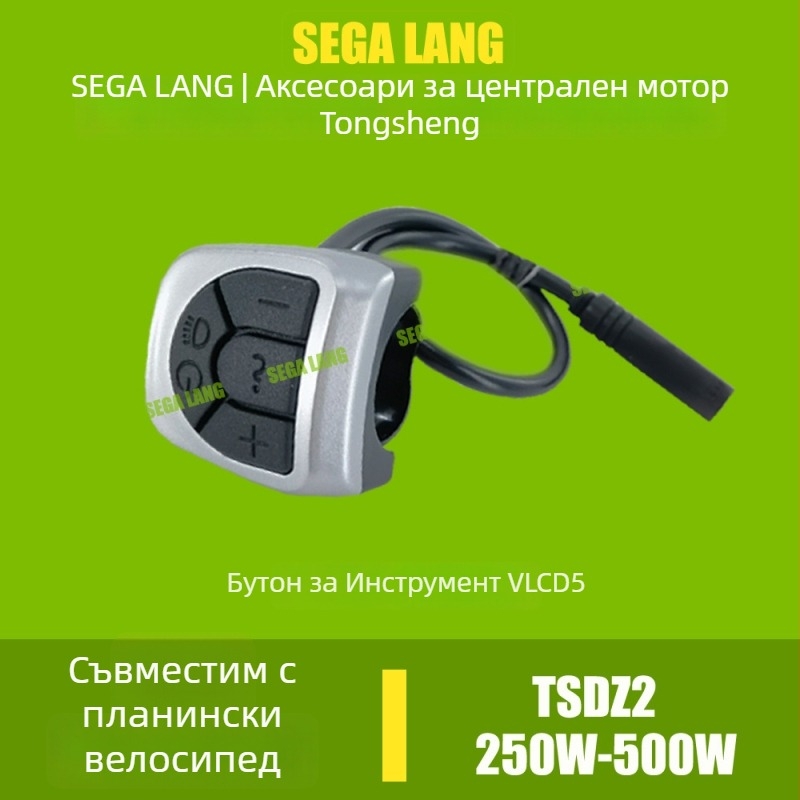 Tongsheng TSDZ2 аксесоари за централен мотор: зъбни колела, инструмент, сензор за въртящ момент, скоростомер