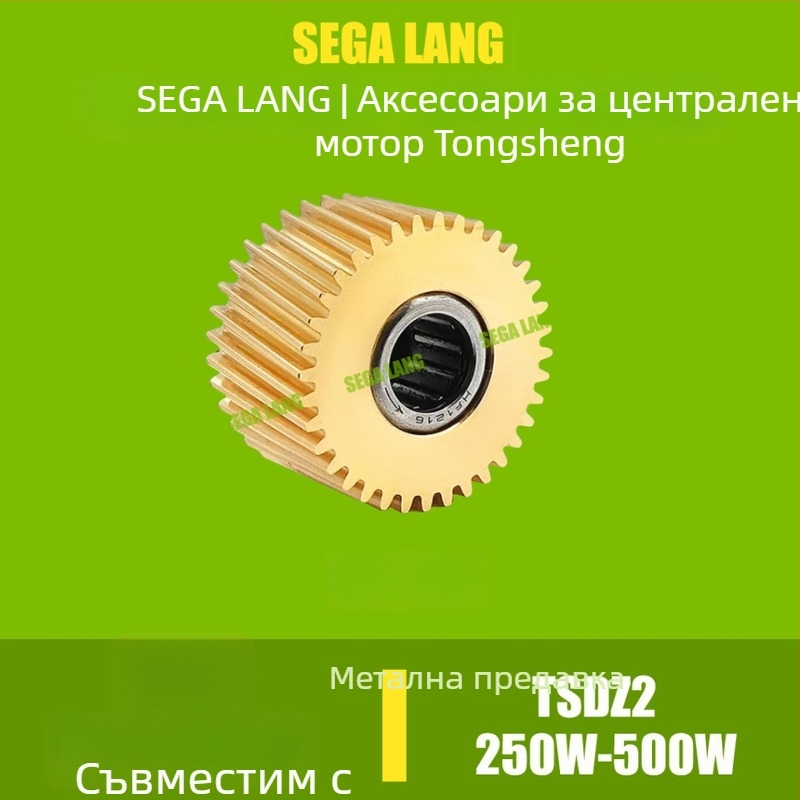 Tongsheng TSDZ2 аксесоари за централен мотор: зъбни колела, инструмент, сензор за въртящ момент, скоростомер