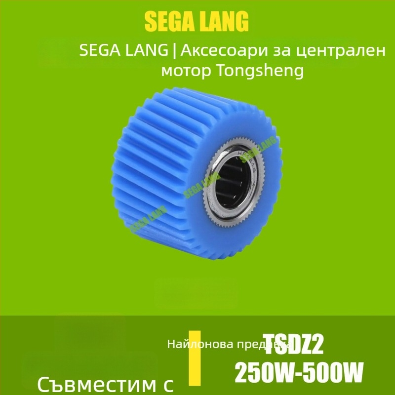 Tongsheng TSDZ2 аксесоари за централен мотор: зъбни колела, инструмент, сензор за въртящ момент, скоростомер