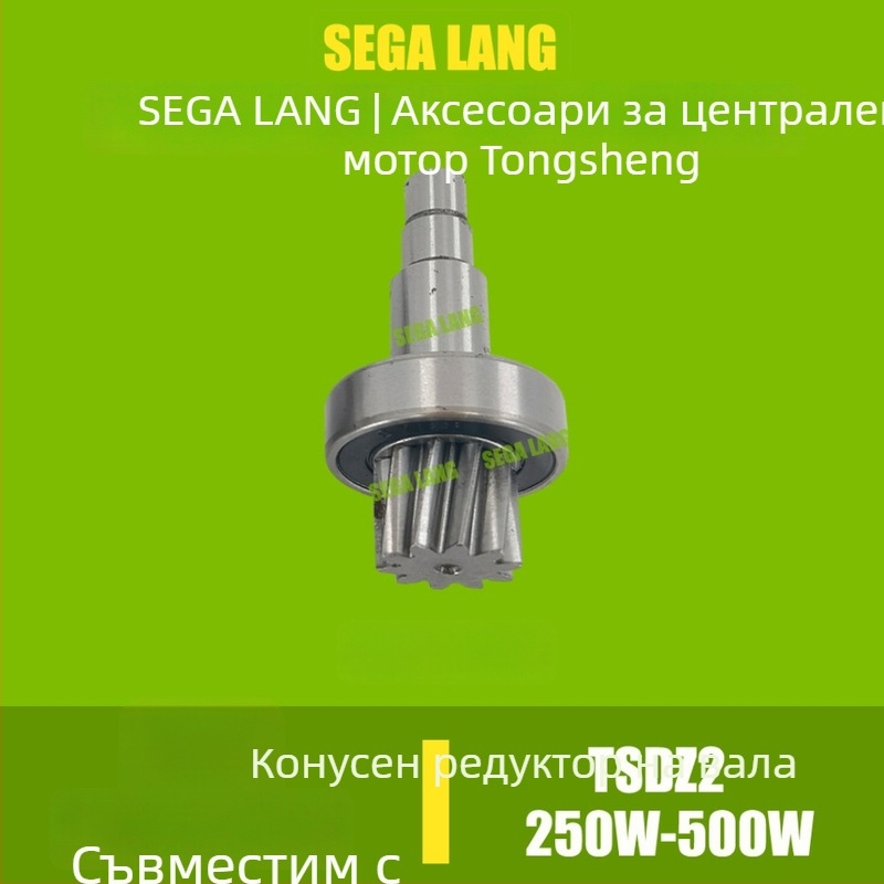 Tongsheng TSDZ2 аксесоари за централен мотор: зъбни колела, инструмент, сензор за въртящ момент, скоростомер