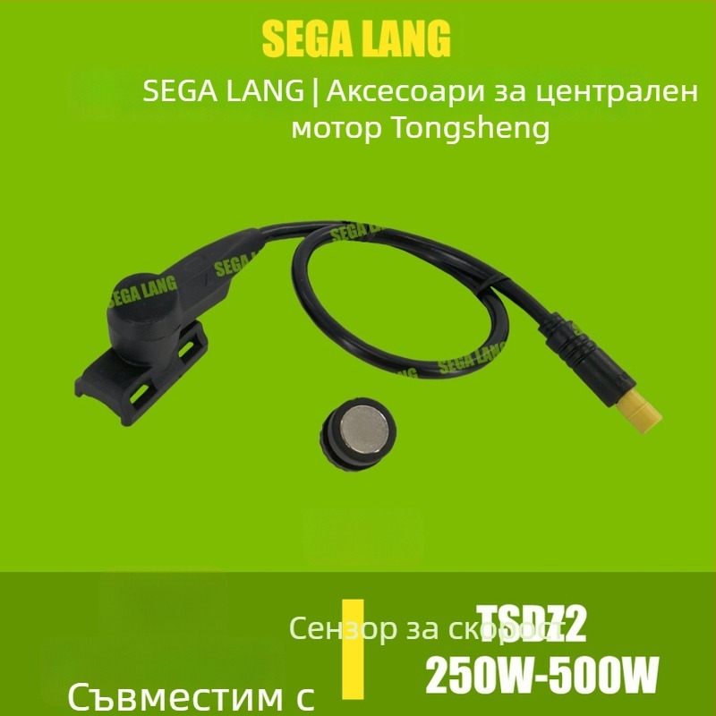 Tongsheng TSDZ2 аксесоари за централен мотор: зъбни колела, инструмент, сензор за въртящ момент, скоростомер