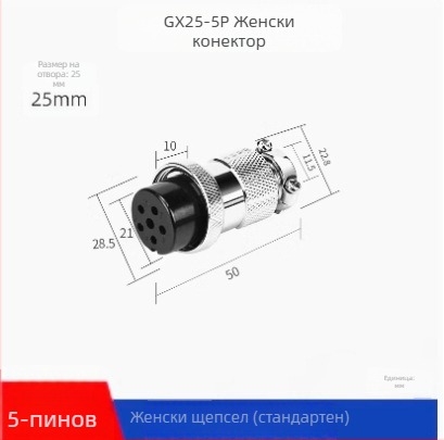GX25-2 авиационен щепсел, 3–8 щифта, 9/10P12 ядра, фланцов женски към мъжки DF25M конектор