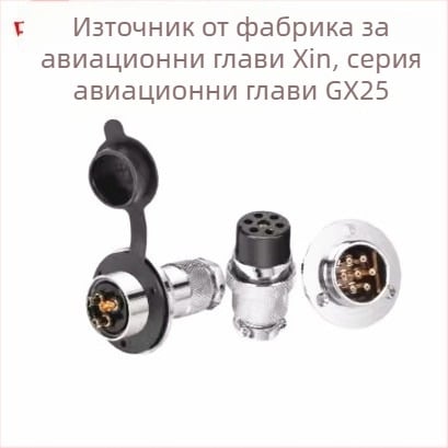 GX25-2 авиационен щепсел, 3–8 щифта, 9/10P12 ядра, фланцов женски към мъжки DF25M конектор