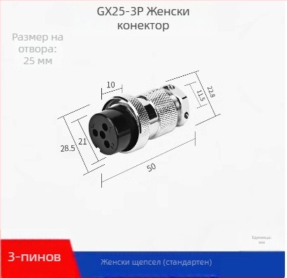 GX25-2 авиационен щепсел, 3–8 щифта, 9/10P12 ядра, фланцов женски към мъжки DF25M конектор