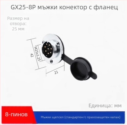 GX25-2 авиационен щепсел, 3–8 щифта, 9/10P12 ядра, фланцов женски към мъжки DF25M конектор