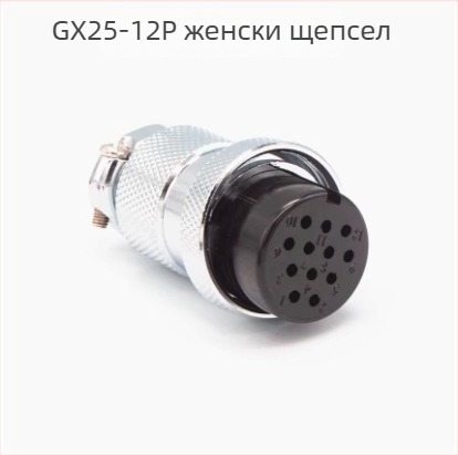 GX25-2 авиационен щепсел, 3–8 щифта, 9/10P12 ядра, фланцов женски към мъжки DF25M конектор