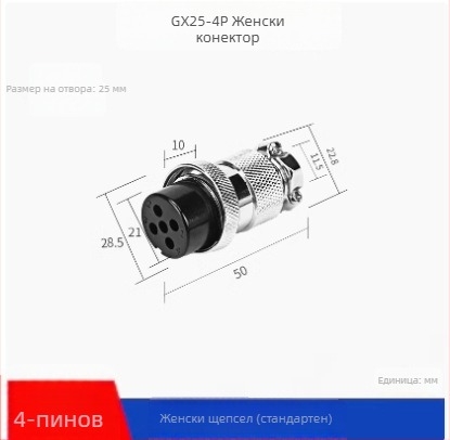 GX25-2 авиационен щепсел, 3–8 щифта, 9/10P12 ядра, фланцов женски към мъжки DF25M конектор