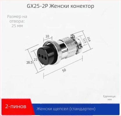GX25-2 авиационен щепсел, 3–8 щифта, 9/10P12 ядра, фланцов женски към мъжки DF25M конектор