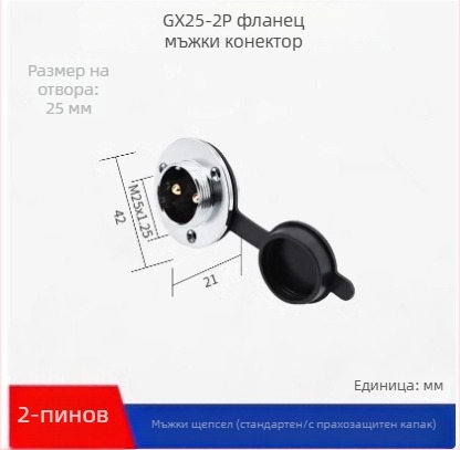 GX25-2 авиационен щепсел, 3–8 щифта, 9/10P12 ядра, фланцов женски към мъжки DF25M конектор