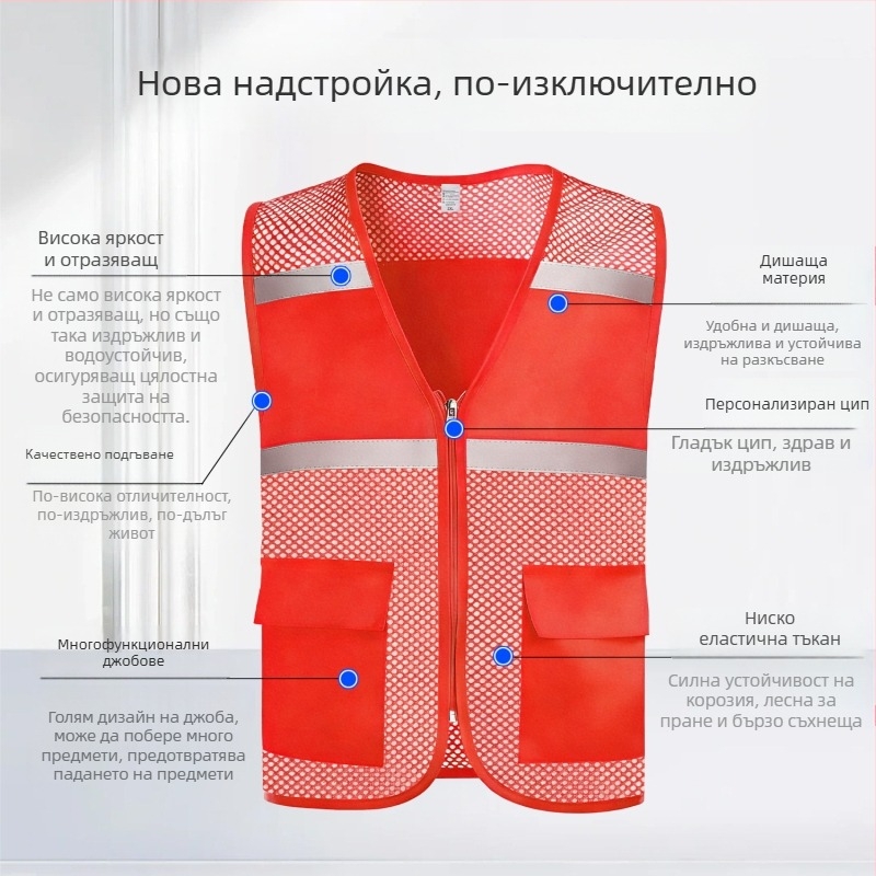 Отразяваща жилетка с мрежеста материя, дишаща, с печатано лого