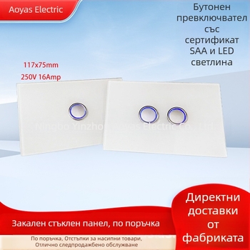 Стъклен панел за стенен превключвател, Австралийски SAA сертификат, 220-250V, контакти от месинг и фосфор бронз