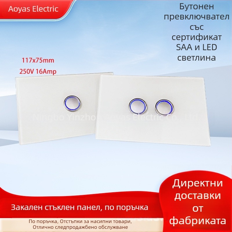 Стъклен панел за стенен превключвател, Австралийски SAA сертификат, 220-250V, контакти от месинг и фосфор бронз