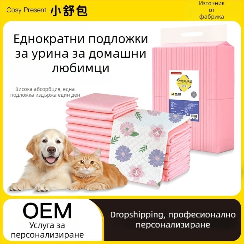 Еднократни подложки за домашни любимци, голям размер, 7-слойни, дебели, абсорбиращи и с контрол на миризмата, за външно ползване