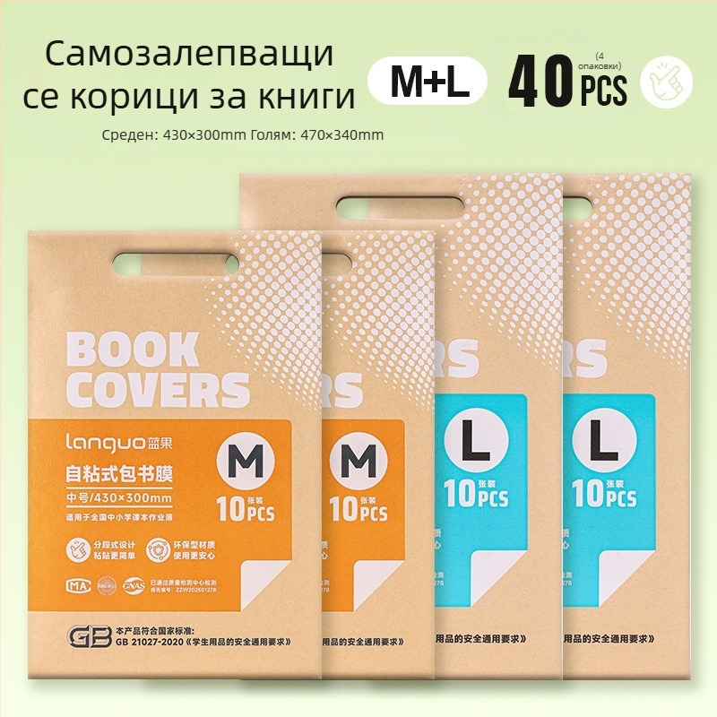 Blue Fruit самозалепваща прозрачна сегментирана подвързия за книги, водоустойчива обложка за ученици от началното и средното училище