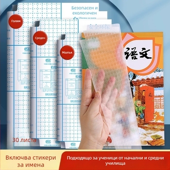 A4 самозалепваща прозрачно матова обложка за книги за ученици - удебелена защитна обвивка, водоустойчива, без рязане