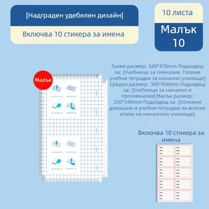 A4 самозалепваща прозрачно матова обложка за книги за ученици - удебелена защитна обвивка, водоустойчива, без рязане