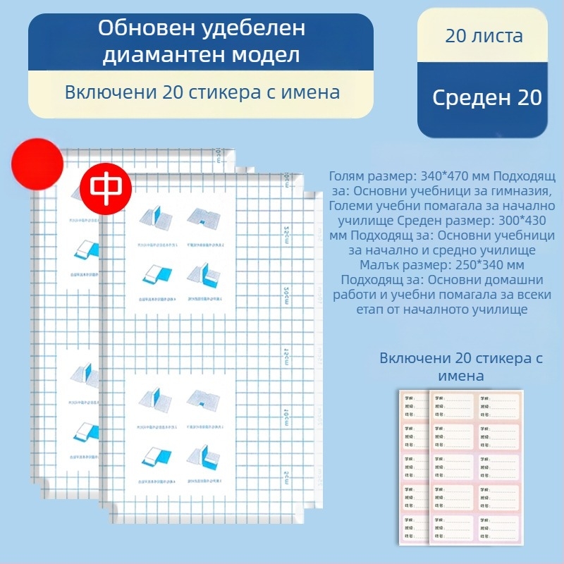 A4 самозалепваща прозрачно матова обложка за книги за ученици - удебелена защитна обвивка, водоустойчива, без рязане