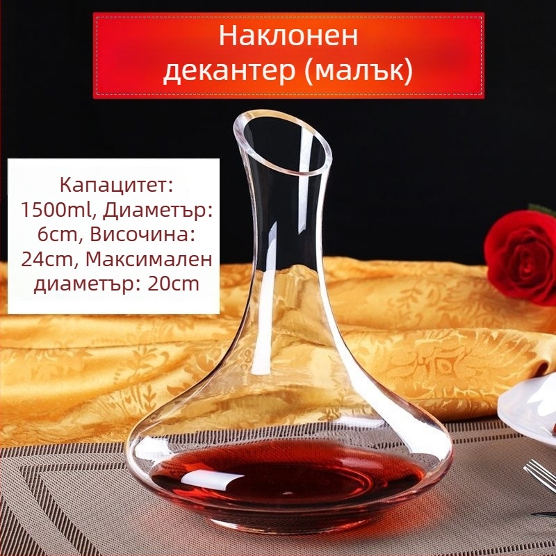 Малък бърз декантер за червено вино от безоловно кристално стъкло, европейски стил, персонализиран